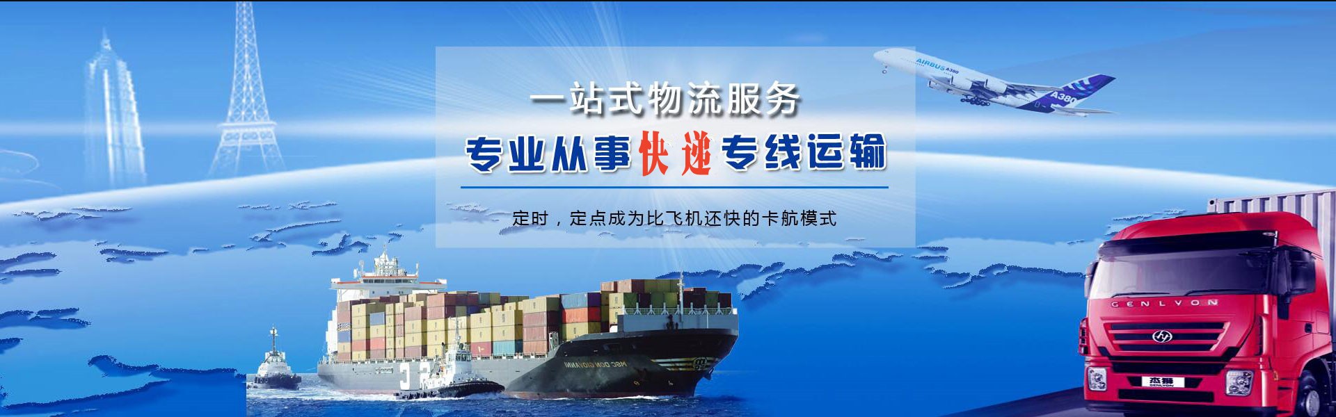 信阳到罗马尼亚物流公司-信阳至罗马尼亚物流专线-信阳空运到罗马尼亚-优时通物流有限公司