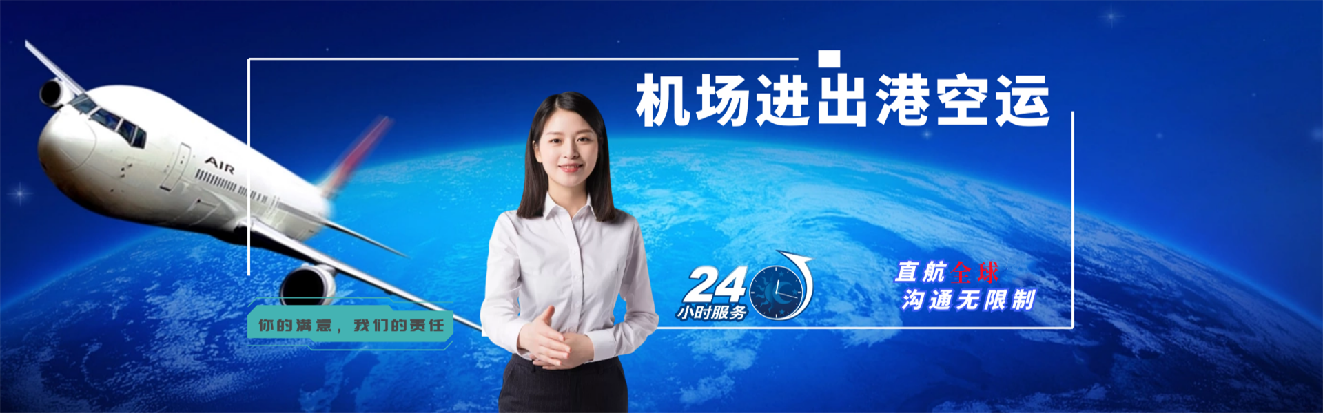 信阳到罗马尼亚物流公司-信阳至罗马尼亚物流专线-信阳空运到罗马尼亚-优时通物流有限公司